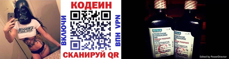 закладка  Кызыл  Codein напиток Lean (лин) 