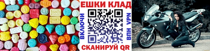 ЭКСТАЗИ MDMA Кызыл