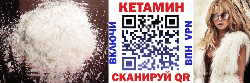 КЕТАМИН ketamine  что такое наркотик  Кызыл 