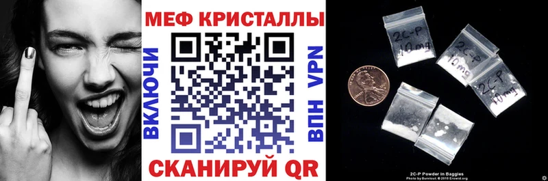 Мефедрон кристаллы  Кызыл 