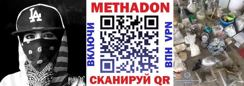 купить наркоту  Кызыл  МЕТАДОН VHQ 